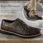 خرید کفش مردانه Massimo Dutti مدل Portorico رنگ قهوه ای