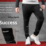 خرید شلوار اسلش مردانه Success