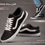 خرید کفش مردانه Vans مدل Pelazo رنگ مشکی