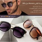 خرید عینک آفتابی Murano مدل Bifo