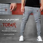 خرید شلوار اسلش طرح دار مردانه Tober