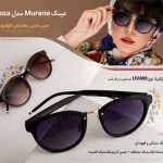 خرید عینک آفتابی زنانه Murano مدل Moza