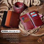 خرید کیف پول و موبایل برنا Borna