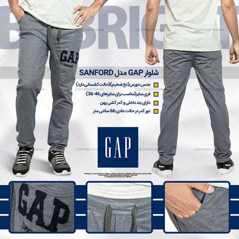 خرید شلوار مردانه گپ Gap مدل Sanford