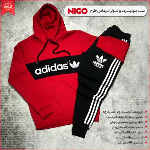 خرید ست سوئیشرت و شلوار Adidas طرح Nigo
