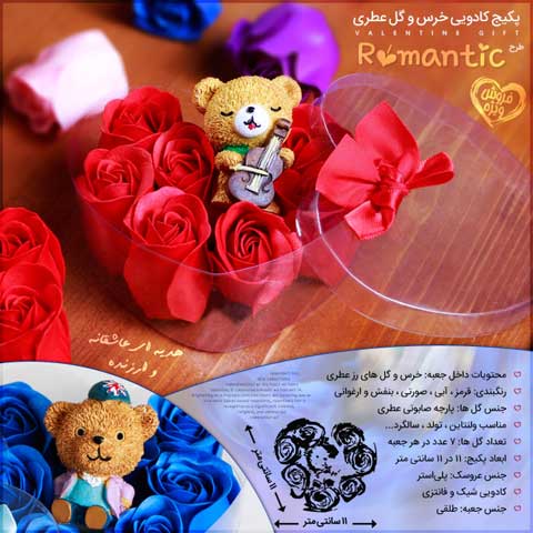 خرید پکیج کادویی خرس و گل عطری رومانتیک Romantic