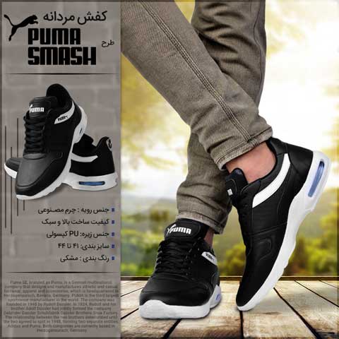 خرید کفش مردانه Puma طرح Smash