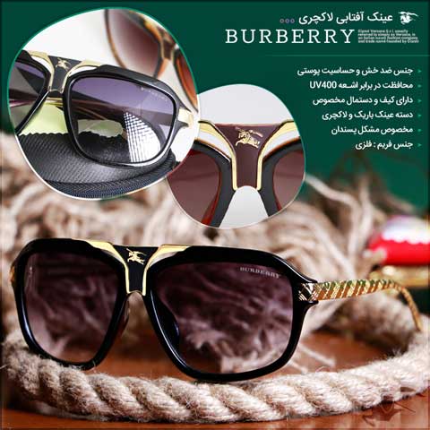 خرید عینک آفتابی لاکچری Burberry