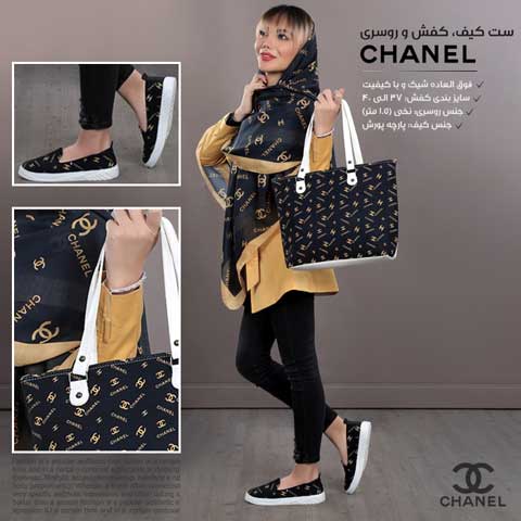 ست کیف، کفش و روسری شنل Chanel