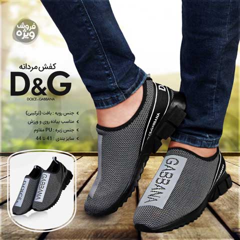 خرید کفش مردانه D&G